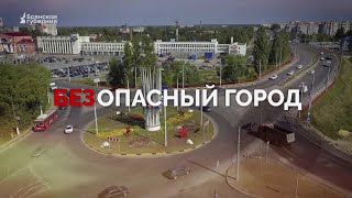 «Безопасный город». Выпуск от 17 июля 2024 года