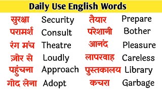 🔥Boost your vocabulary | English Vocabulary Practice | Spoken Words /Important word meaning practice