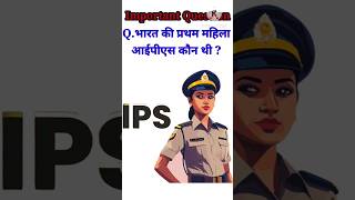 sabse pehli ips mahila officer🤔|| Gk Question || #shorts