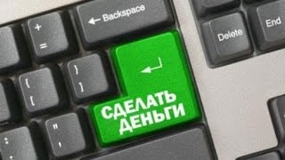 Легкий заработок на бинарных опционах!