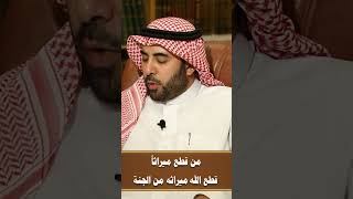 من حرم اخواتة من الميراث#للعلامة_صالح الفوزان#السعودية #shorts