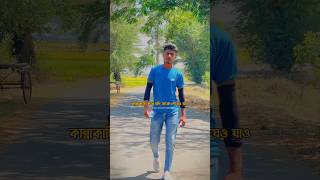 #shorts #short #banglashorts #bangla #saheb_diary #saheb