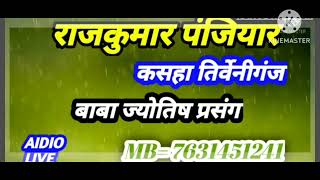 राजकुमार पजियार ग्राम पंचायत लतौना दक्षिण त्रिवेणीगंज सुपौल 🥀 जय हो 🥀@rajkumarpanjiyar4001