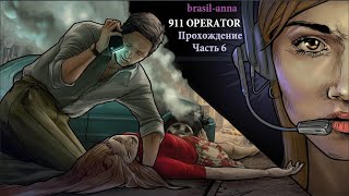 Игра 911 Operator. Прохождение, Часть 6