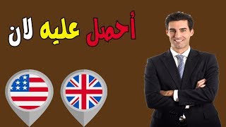 طريقة حصول على عنوان أمريكي + عنوان اوروبية مجانا 2018