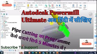 How to Make Pipe Roughing Programme in Powermill Ultimate Setup ll #autodesk #cnc #programming