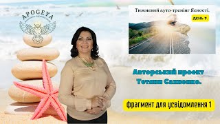 Хто такі Люди-Сонця?