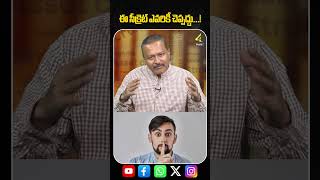 ఈ సీక్రెట్ ఎవరికీ చెప్పద్దు...!  #ytshorts #scerets#mutualfunds #4sidestvofficial