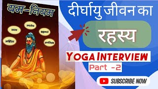 Yama and Niyama Explain by Acharya pathik #yoga #interview #question #yama #niyama