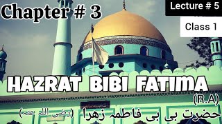 Lecture # 5 - Hazrat Fatima (R.A) - Chapter # 3