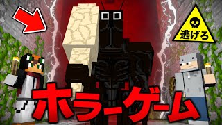 殺人鬼から逃げるホラーゲーム鬼ごっこ『テラフォーマーズ』【マインクラフト・まいくら】