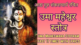 श्री उमा महेश्वर स्तोत्रं Fast 11 Times | Shri Uma Maheswara Stotram Fast