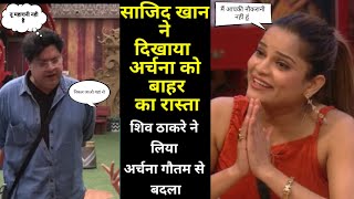 Archana Gautam fight with Sajid Khan|Sajid Khan Aur Archana Gautam fight in Big Boss 16| Big Boss 16