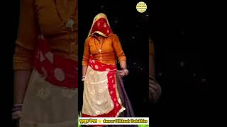 कुंडल तू बणजा कानूड़ा #trending song latest #dance #meena #song #meenaget 2024  #hitsong #rajasthani