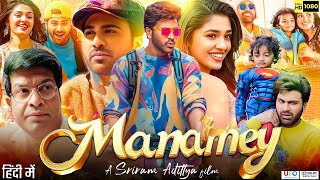 Manamey Full Movie Hindi Dubbed 2024 | Sharwanand, Krithi Shetty, Ayesha | Review & Facts HD