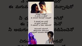 Neevevaro song lyrics#siddharth #gvprakash #saindhavi #songlyrics