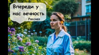 История любви врача и пациента . Жизнь всегда непредсказуема  🌹 Рассказчик историй - Аудиокнига