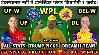 UP W vs DEL W Dream11 Prediction | UP vs DC WPL Dream11 | Dream11 Team of today match | Wpl 2024