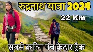 Rudranath trek Uttarakhand 2024 | 2 Days complete itinerary | #uttarakhand