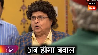 अब आने वाली एक नयी बड़ी मुसीबात | Ep 4229 Coming Up Next