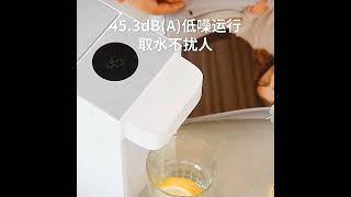 Термопот диспенсер Xiaomi Mijia Instant Hot Water Dispenser (S2202) CN