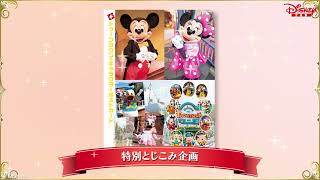 Disney Fan　2022年5月号【講談社】