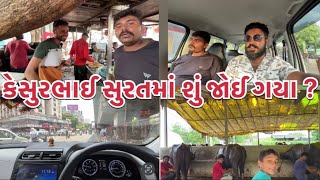 કેસુરભાઈ સુરતમાં શું જોઈ ગયા ?