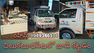 ashok Leyland dost+ body building chilukaluri pet, guntur, AP. contact 9949346134,8121346134