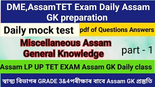 DME exam assam GK questions/ General Knowledge Questions for Assam TET 2023/Gk for competitive exams