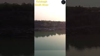 Kalabagh, river sindh, Pakistan.                    #riverside  #mountainvalley #evening #relaxing