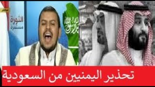 كويتي يحذر اليمنيين من أمرخطير يهدد الحوثي إذا استمر في التصعيد ضد السعودية سيحتلون اليمن اذا ارادوا