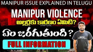 హింసతో రగిలిపోతున్న మణిపూర్ ఎందుకు ? | What is Manipur Issue Explained in Telugu | Kaka Talks