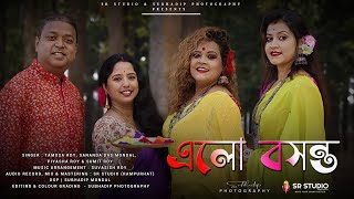 ELO BASANTA | SR STUDIO | SUVASISH ROY | SUBHADIP PHOTOGRAPHY | BASANTER GAAN | RAMPURHAT