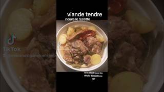 #viande #tendre à la #cocotte #recette #facile. #لحمة في #الكوكوت #تذوب #في الفم #وصفة سهلة جدا