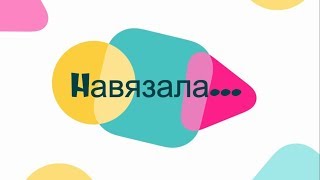 Навязала/ Что я связала за последнее время