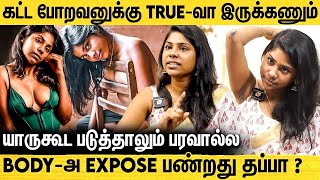 அட்ஜஸ்ட்மெண்ட் கூப்பிட்டாங்க என் உடம்பு நான் காட்டுறேன் | #prproduction #tamil #youtube #trending