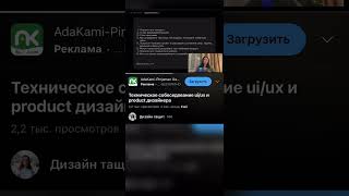 Как пройти собеседование ui ux дизайнеру