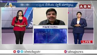 Stock Market : నష్టాల ట్రేడవుతున్న సెన్సెక్స్ , నిఫ్టీ | Stock market in losses |  ABN Business