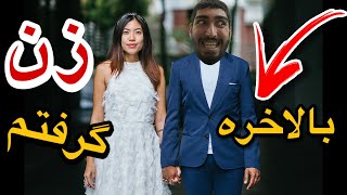 همه مست 😳 سوتی های عروسی خنده دار🤣