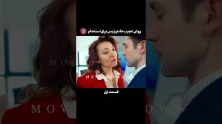 میگه بکشین پایین🤯🤯 #عاشقانه #فیلم_کوتاه #shortvideo #خیانت #دوربین_مخفی #عشق #سینما