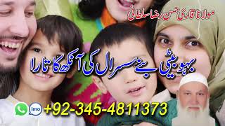 Har Kise Per Hukamarani Karny Ka Amal | Amil Baba UK,USA Norway | Jado Tona Contact 00923454811373