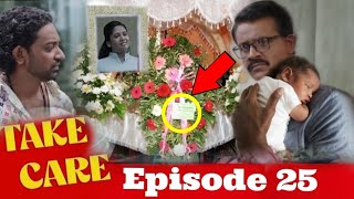 Take Care | Episode 25 | Last Episode Take Care | Ada Kathawa | Today Telegrama