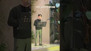 이현우-물론(허각) 축가 영상