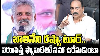 నీలా నేను కాళ్లు పట్టుకోలేదు  Balineni Srinivasa Reddy Strong Counter To Chevireddy Bhaskar Reddy