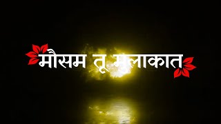 बरसात के मज़ा ल 🥰 // Neelkamal ❤️// Black 🖤 screen bhojpuri lyrics status 🥀// bhojpuri status