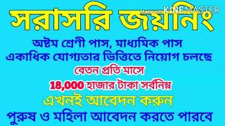 কেন্দ্রীয় পলিউশন কন্ট্রোল বোর্ডে ডিটিপি অপারেটর, এলডিসি, জুনিয়র টেকনিশিয়ান ৪৮