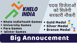 Khelo India Medal Winners eligible for Central Government Jobs, Khelo India