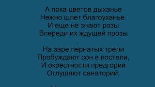 Распустились лапы сосен(Песня Нестеренко Л.А.)