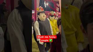 Shadi me funny couple ✅ #amazing #couple #memes #viralvideo #wedding #shadi