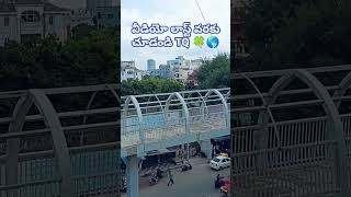 లైక్ చెయ్యండి #trendingshorts #viralvideo #india